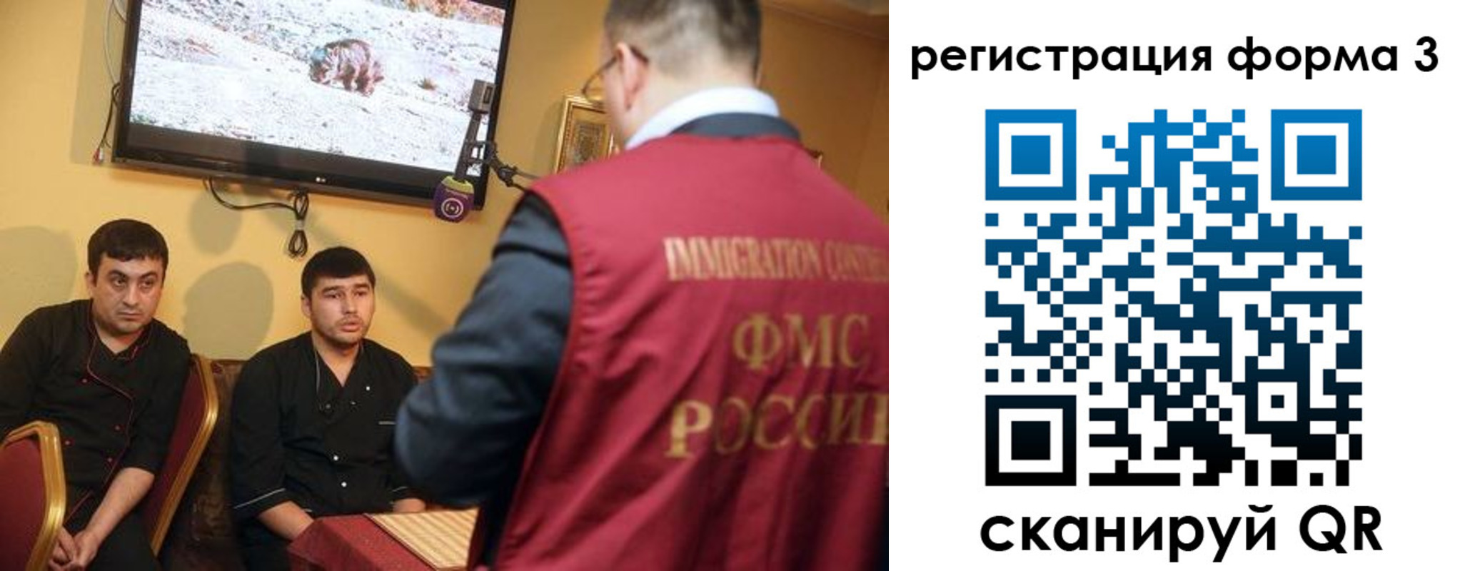 временная регистрация для школы в Рязани