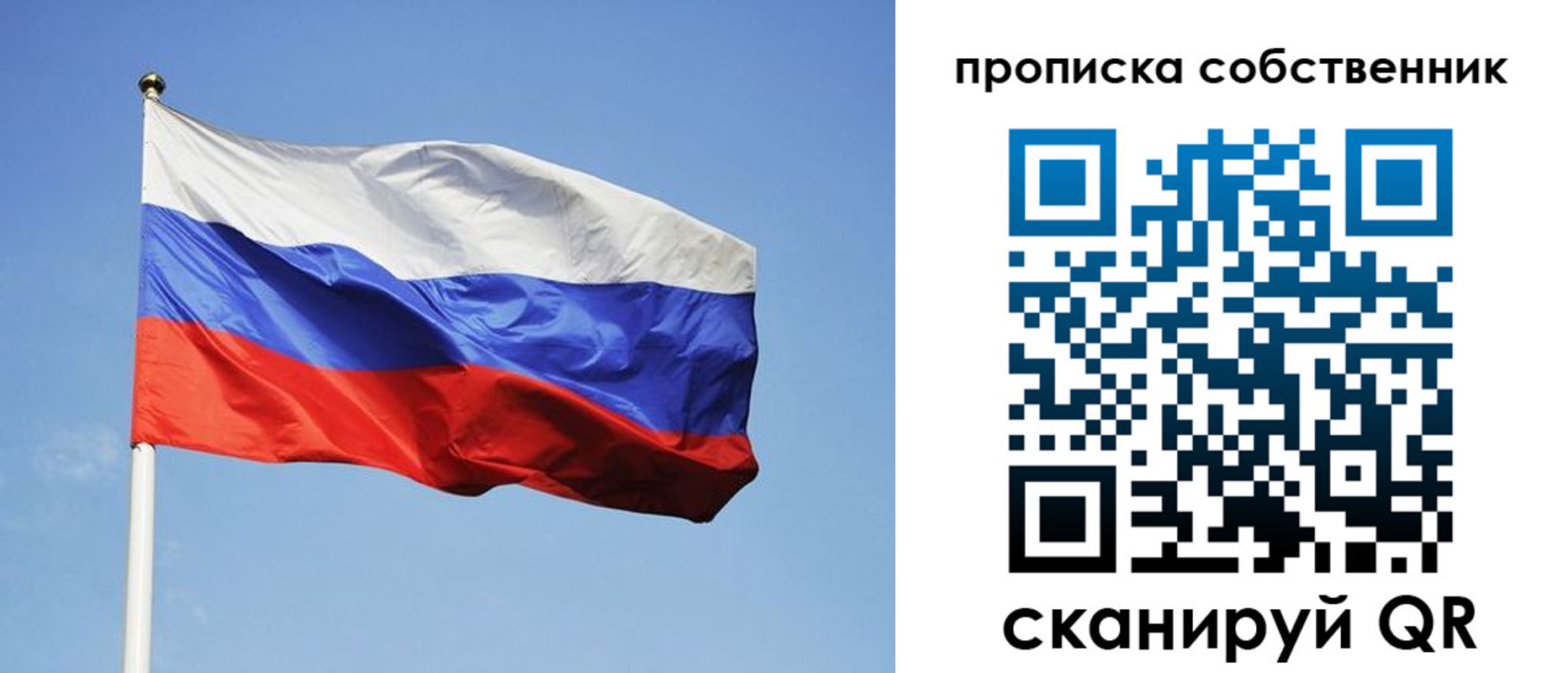 прописка законно в Рязани
