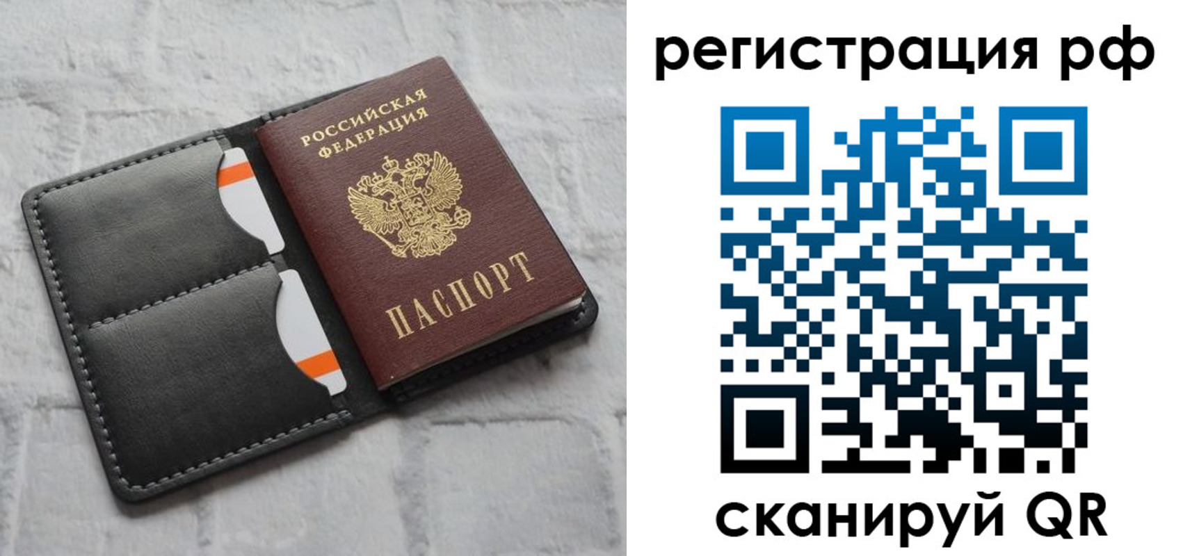 прописка штамп в Рязани
