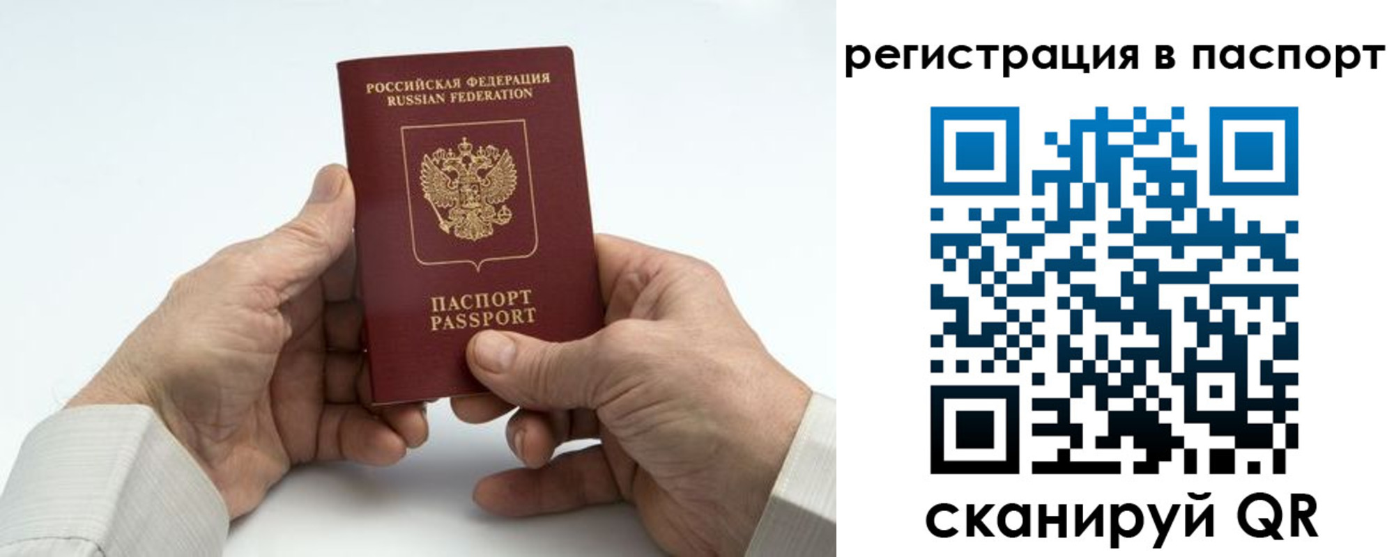 прописка законно в Рязани