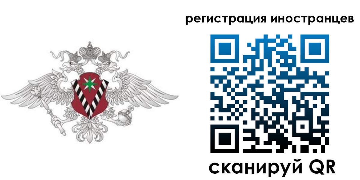 прописка регистрация в Рязани