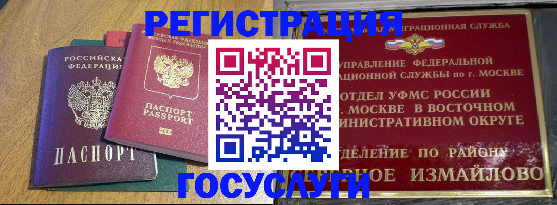 временная регистрация адрес в Рязани